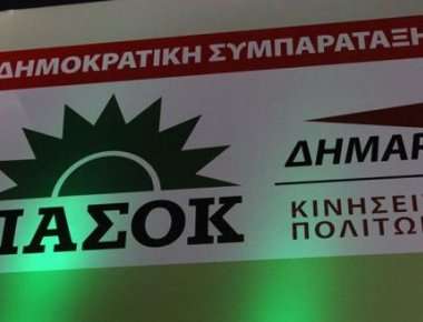 Δημοκρατική Συμπαράταξη: «Απαιτούμε εξηγήσεις για το θάνατο του Σύριου πρόσφυγα»